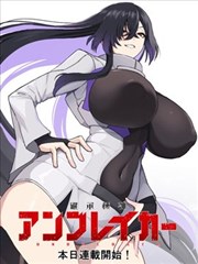 奇幻漫画 月落之森 封面
